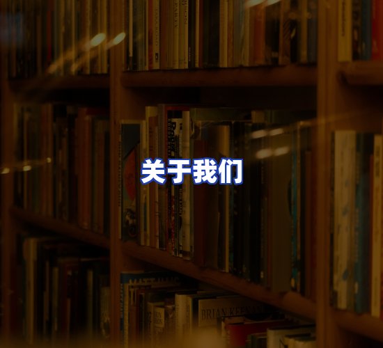 平台总部
